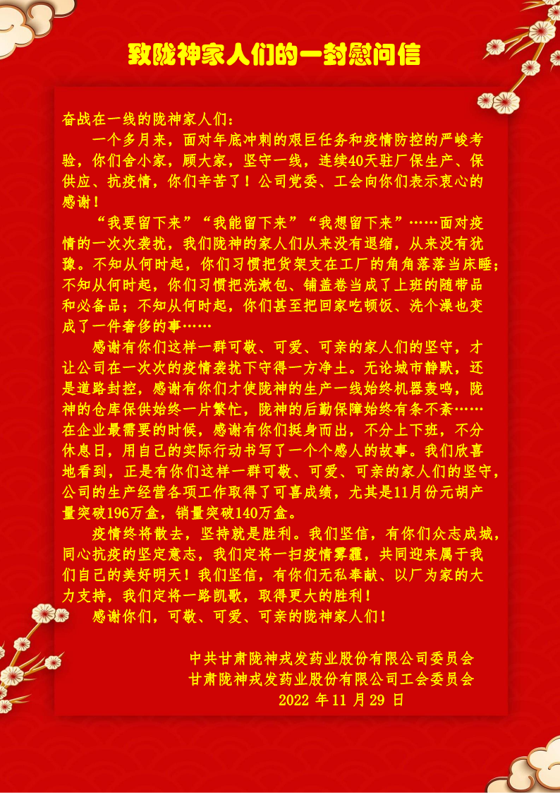 è´éç¥å®¶äººä»¬çä¸å°æ°é®ä¿¡