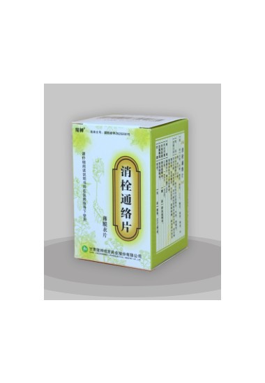 消栓通络片